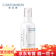 科優(yōu)妍旗艦正品傳明酸精華液氨基酸洗面奶院線護(hù)膚品 舒緩保濕乳液100ml