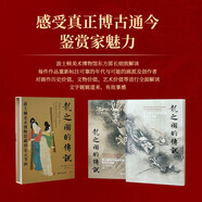龍之國的傳說：波士頓美術(shù)博物館藏唐宋元書畫 波士頓美術(shù)博物館所藏傳世中國書畫精品