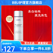 亦博【官方店】亦博艾諾碧艾諾碧IOPE精華煙酰胺爽膚水提亮李佳琦 天才水青春煥妍精華液30ml2瓶