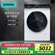 西門(mén)子（SIEMENS）10KG大容量洗烘一體 WJ25GLU04W 除漬立體烘干 干衣即停羽絨服 一級(jí)能效洗衣機(jī) 以舊換新 【輕奢版】WJ25XLA08W-白色