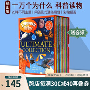 新版20冊 十萬個為什么 英文原版繪本 I Wonder Why 少兒百科全書 兒童科普讀物 英語課外訓練閱讀圖畫書 掃碼聽音頻 6-12歲 綠山墻