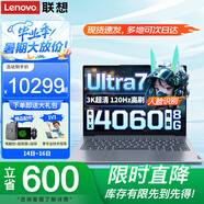 ThinkPad聯(lián)想ThinkBook14+ 酷睿Ultra7 RTX4060獨(dú)顯可選AI超能設(shè)計(jì)辦公游戲?qū)W生手提輕薄筆記本電腦 Ultra7 RTX4060 8G獨(dú)顯 32G內(nèi)存 512G固態(tài) 人臉