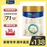 美素佳兒皇家美素佳兒嬰幼兒配方奶粉皇家400g小罐便攜裝 2段400g*1罐裝 （新客專享128）