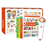 小猴皮皮點讀筆禮盒0-4歲幼兒認知小百科套裝全3冊 PIYO PEN兒童智能點讀筆幼兒早教寶寶認知啟蒙硬紙板撕不爛海豚傳媒