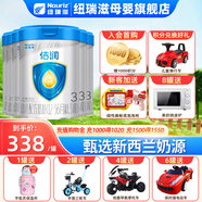 紐瑞滋（Nouriz）【新國(guó)標(biāo)】佶潤(rùn)3段800g(12-36個(gè)月)幼兒配方奶粉新西蘭進(jìn)口 800g*6罐裝