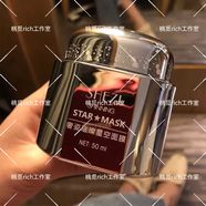 奢姿（SHEZI）專柜瑞嘉隔離霜酵素水乳霜谷胱肽亮膚旗艦護膚品彩妝套裝全系列 璀璨星空面膜50ml