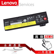 聯(lián)想（Lenovo）ThinkPad 原裝T470 T480 T570 T580 P51S P52S筆記本電池 6芯（48WH）外置電池 TP00088A SB10K97582