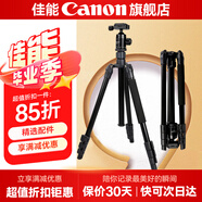 佳能精選配件 相機(jī)三腳架 手機(jī)單反微單通用 輕巧便攜相機(jī)支架 專業(yè)高清攝影微電影婚禮錄像 增強(qiáng)鋁合金三腳架8kg承重【精選品牌】