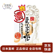 SANA 【日本直郵】莎娜豆乳美肌緊致潤澤多效合一滋潤補(bǔ)水保濕抗皺濃厚美容乳液高保濕面膜 美容液精華面膜5片