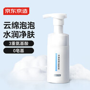 京東京造奶泡氨基酸潔面泡泡慕斯洗面奶100ml 便攜溫和不刺激保濕男女