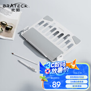 Brateck北弧 顯示器支架 電腦配件 筆記本支架 筆記本托盤18英寸 APE40流光白（NBH-9E）
