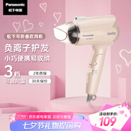松下（Panasonic）【國家補(bǔ)貼】負(fù)離子電吹風(fēng)機(jī)筒家用大功率速干迷你護(hù)發(fā)不傷頭發(fā)宿舍送女友七夕情人節(jié)禮物EH-WNE2H