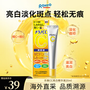 樂敦（ROHTO）CC精華液VC精華早C晚A痘印暗沉保濕煥亮肌膚20ml/支七夕男女