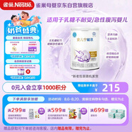 雀巢（Nestle） 安兒寧能恩 嬰幼兒無(wú)乳糖配方奶粉 適用于乳糖不耐受嬰兒 400g