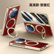 創(chuàng  )殼帥 【電鍍殼膜一體磁吸支架】榮耀magicv5手機殼Magic V5保護套輕薄鏡頭鉸鏈全包防摔高級感商務(wù)外殼 高清款【敦煌紅】高端旋轉磁吸支架殼膜一體時(shí)尚外殼 榮耀 Magic V5