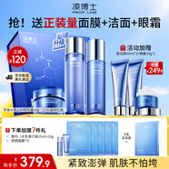 凌博士青春水乳時光面霜禮盒套裝保濕護(hù)膚品緊致抗皺化妝品七夕情人禮物