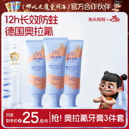 兔頭媽媽兒童奧拉氟防蛀牙膏3支3-12歲蜜桃味不辣口低氟預防齲齒牙膏 哪吒