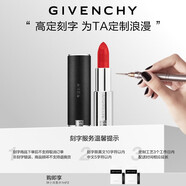 紀(jì)梵希（Givenchy）【專屬刻字】小羊皮N306斬男番茄色口紅 生日禮物