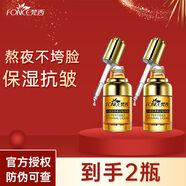 梵西（FONCE） 六勝肽精華液保濕抗皺面部精華青春定格原液 30ml*2瓶