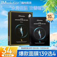 JMsolution肌司研悅活恒采蝦青素賦顏面膜30ml*10片 水潤保濕 保濕修護