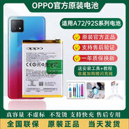 vivo0ppo同款適配適用 A57 A59 A53 A7x A3 A9 手機電板原裝全新A72 A92S電池咨詢型號下單 oppo-A3原裝電池BLP661