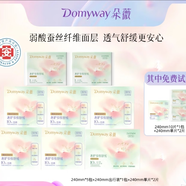 朵薇【正品】黃子韜朵薇衛生巾醫護級蠶絲黃子韜衛生巾朵黃子韜衛生巾 朵薇衛生巾日用240mm6盒