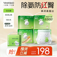 YEEHOO小綠褲 超薄透氣拉拉褲4XL碼100片尿不濕夏季防漏干爽不紅屁屁