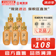 后（The history of Whoo）后天氣丹套裝花獻(xiàn)華泫水乳霜精華眼霜套盒皇后套裝女禮盒護(hù)膚品 后天氣丹滴管精華8ml*5瓶