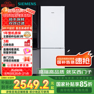 西門子（SIEMENS）321升風(fēng)冷無霜雙門小型家用冰箱 家電國家補(bǔ)貼以舊換新 大容量  雙效過濾 超大冷藏 白KG32NV21EC