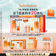 雪花秀人參護膚禮盒精華水150ml+乳液125ml+人參精華30ml 禮物 直播立減