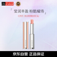 紀梵希（Givenchy）【新】 小粉皮棒棒糖唇膏N001 2.8g 甜潤節日禮物