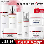 歐萊雅（L'OREAL）水乳套裝復顏抗皺緊致護膚品禮盒化妝品全套乳液面霜秋冬季送媽媽 (專柜禮盒款)水乳面霜晚霜7件套
