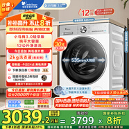 小天鵝（LittleSwan）滾筒洗衣機(jī)全自動(dòng)家用 純平全嵌【小烏梅3.0輕享版 TG12VE10PRO】家電國(guó)家補(bǔ)貼20% 以舊換新 超薄