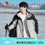 駱駝（CAMEL）三防沖鋒衣戶外登山服防風(fēng)防水防污三合一運(yùn)動(dòng)外套 A9W214119AX冰晶灰色/黑色男女同 XL