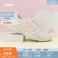 亞瑟士ASICS女鞋跑步鞋緩震透氣運動鞋跑鞋 GEL-CONTEND 4 米色/藕粉 37.5