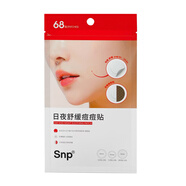 愛(ài)神菲（SNP）痘痘貼祛痘舒緩隱形遮痘印青春痘粉刺閉口吸膿日夜男女 1袋/68貼