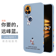 霸時(shí)代 適用 IQOO7手機殼液態(tài)硅膠軟殼VIVO IQOO7卡通側邊創(chuàng  )意星球鏡頭全包防摔抗指紋5G女男款保護套 遠峰藍【雙側邊放飛星球】 IQOO 7