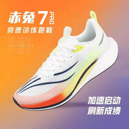 怡安踏雪赤兔7pro碳板跑步鞋夏網(wǎng)面透氣飛電3C競速減震赤兔6運動(dòng)跑鞋 赤兔7PRO-標準白 網(wǎng)面透氣 44.5
