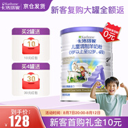 卡洛塔妮（karihome）兒童羊奶粉4段400g 學(xué)生高鈣骨骼成長奶粉 生羊乳新西蘭進口 【嘗鮮裝】400g*1
