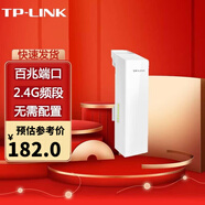 普聯（TP-LINK） 遠距離室外監(jiān)控專用無線網橋 TL-S2-1KM 單個裝 300M 1公里傳輸