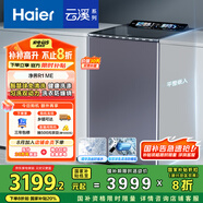 海爾（Haier）【小紅花套系】云溪波輪洗衣機(jī)全自動(dòng)家用 10公斤后控  家電國(guó)家補(bǔ)貼 雙動(dòng)力防纏繞MS100-BZ568H