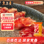 皇上皇金味臘腸380g(6分瘦)廣東手信廣式香腸中華老字號煲仔飯臘腸