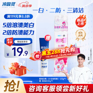 冷酸靈【吳磊同款】極地白抗敏牙膏溶漬美白輕甜白桃味(小馬寶莉款)125g