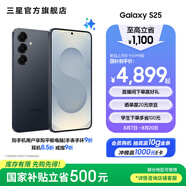 三星（SAMSUNG）Galaxy S25 超擬人AI助理 增強的視覺影像 驍龍8至尊版移動平臺 AI手機 【專屬色】幽藍黑 12GB+512GB 官方標配