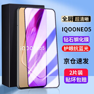 菲科斯 【秒貼無(wú)塵倉(cāng)】適用vivo iQOO Neo5鋼化膜防窺膜手機(jī)膜抗藍(lán)光全屏覆蓋高清鏡頭膜保護(hù) neo5/5S【全屏*護(hù)眼抗藍(lán)光】無(wú)神器*2片裝