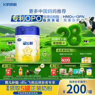 飛鶴星飛帆 嬰幼兒奶粉2段(6-12個(gè)月) 700g*6【28天新鮮直達(dá)】 5HMOs