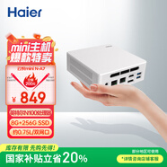 海爾（Haier）云悅mini迷你口袋主機(jī)商用家用電腦臺(tái)式電腦整機(jī)（8G 256G SSD/雙網(wǎng)口/三屏異顯）國家補(bǔ)貼20%