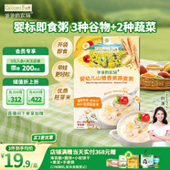 爺爺?shù)霓r(nóng)場嬰幼兒山楂香蕉燕麥粥100g兒童早餐寶寶輔食即食粥速食粥