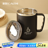彩致（CAIZHI）304不銹鋼馬克杯帶蓋高顏值大容量咖啡杯男女學(xué)生水杯黑色 CZ6650