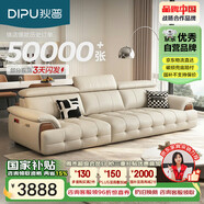 狄普牛皮藝網(wǎng)紅意式高級感大坐深頭靠可調(diào)節(jié)客廳2.8米沙發(fā)旗艦版玉衡